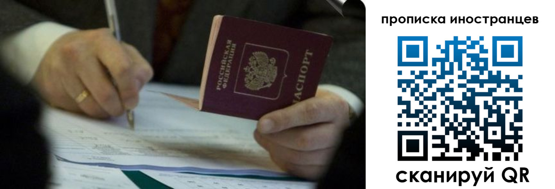 временная регистрация в Партизанске
