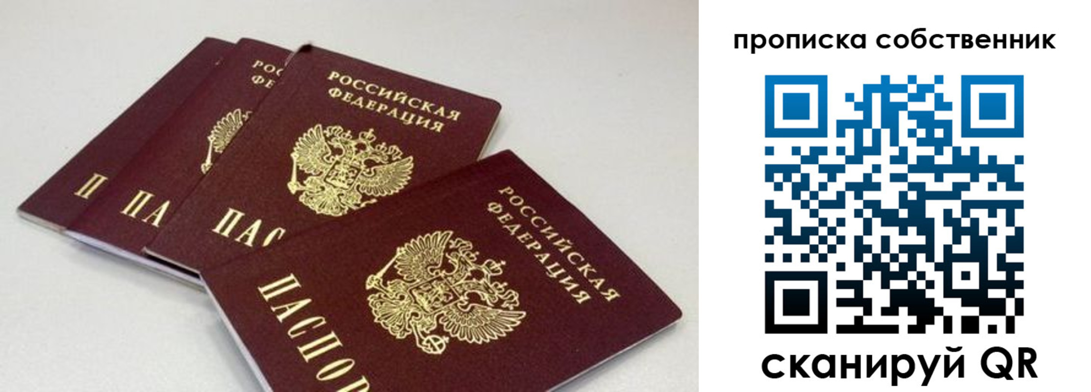 где прописаться в Партизанске