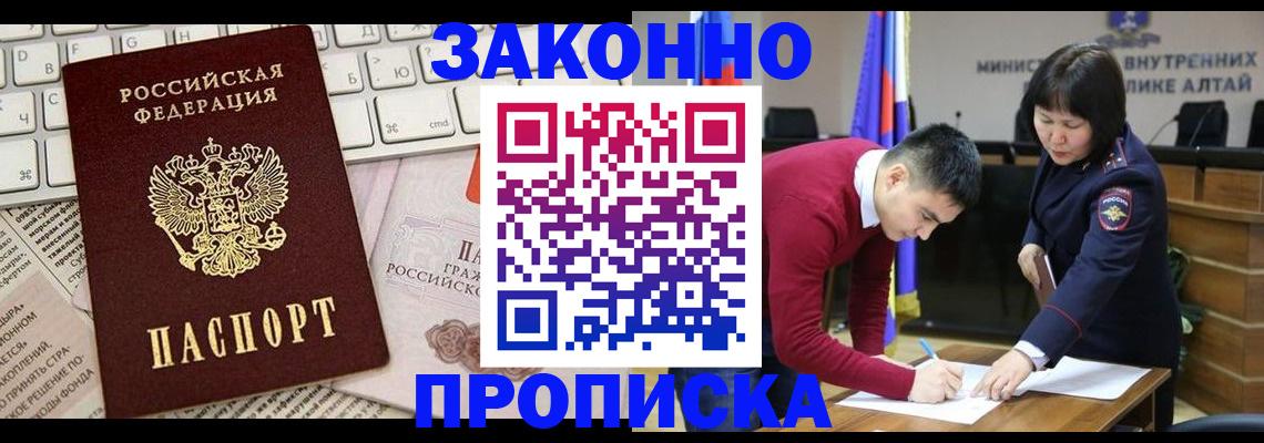 прописка иностранных граждан в Партизанске